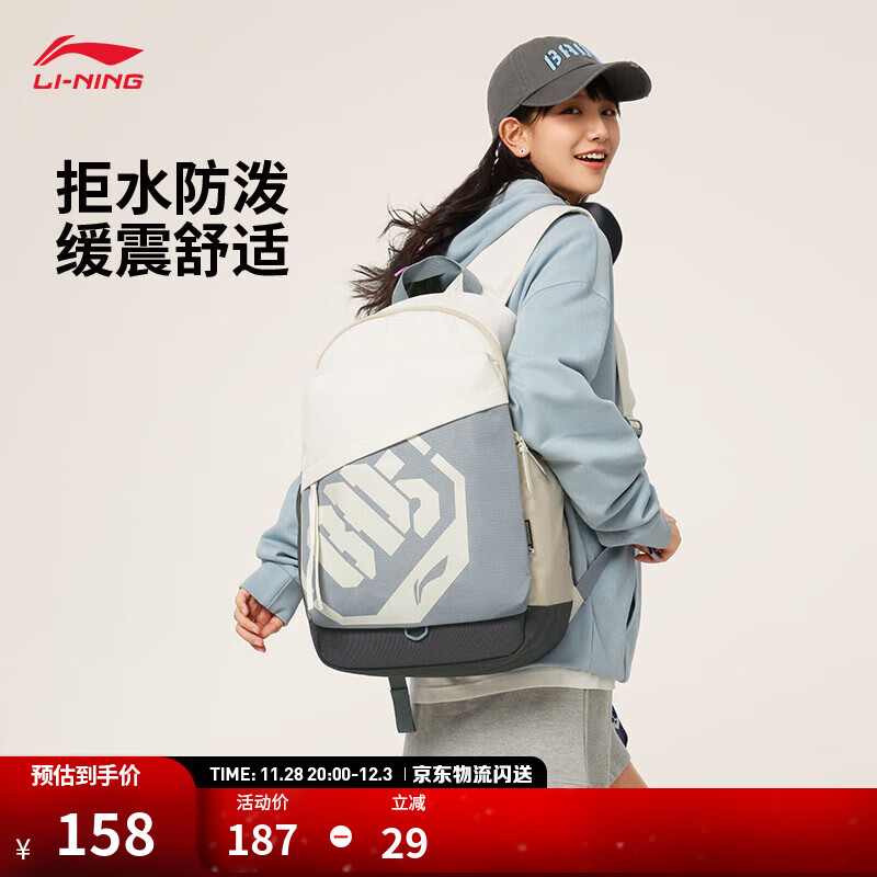 李宁双肩包大容量书包初高中大学生背包休闲运动包登山旅行包 米白/马路灰-3 【反伍T353款】 F