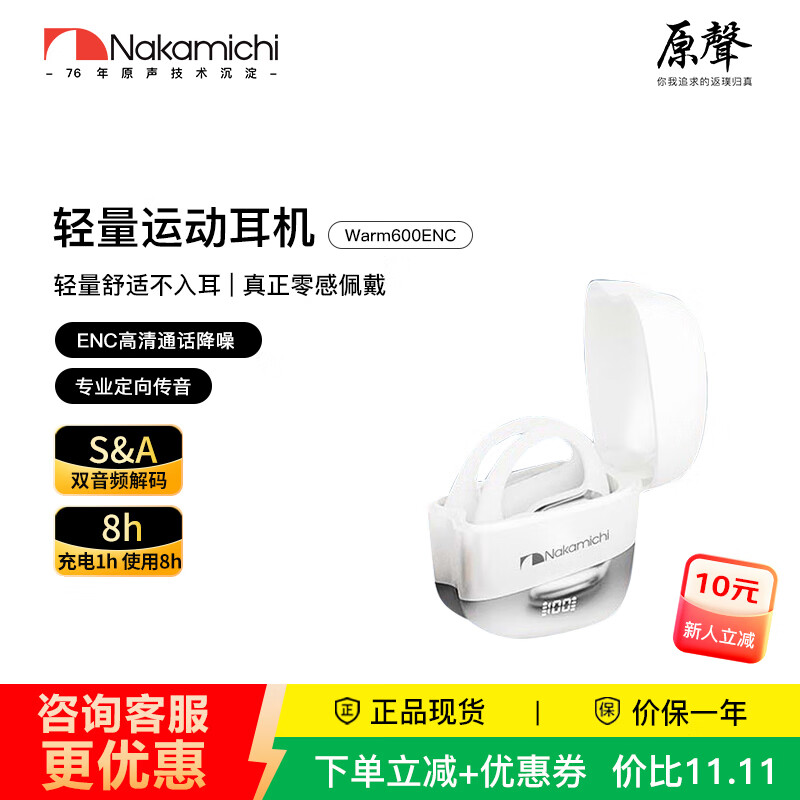 Nakamichi�е�Warm600ENC�Ҷ�ʽ��������5.3�˶��ܲ�ͨ����������������ʾ����Ϸ���ӳ�ͨ�����������ˮ ��ɫ 79Ԫ