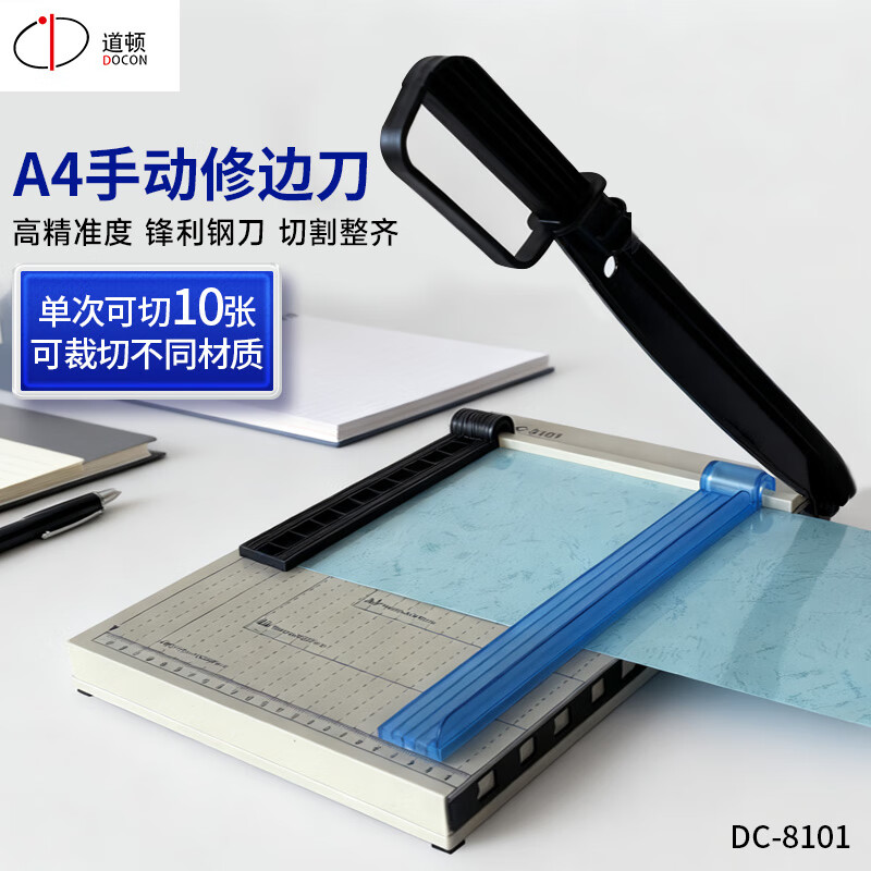 ���٣�DOCON��DC-8101 A4����๦���ֶ�С����ֽ����Ƭ ��Ƭ��Ƥֽ��ӡֽ��Ƭ���ʼӺ��ֶ���ֽ����ֽ��