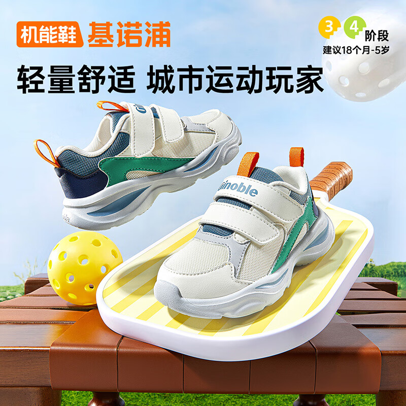 基诺浦（ginoble）儿童鞋2026年春季新款男女宝宝学步鞋1-5岁童鞋GW1849 棉白_城堡蓝_夜影蓝_苍绿 22.5 140mm 适合脚长136-145mm