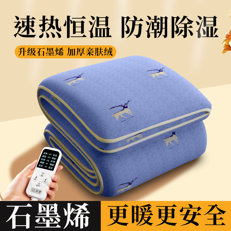 贵人梦电热毯双人双控1.8米2米调温学生宿舍家用防漏电除湿单人电褥子 纯色亲肤绒-智能定时 180*120cm单控
