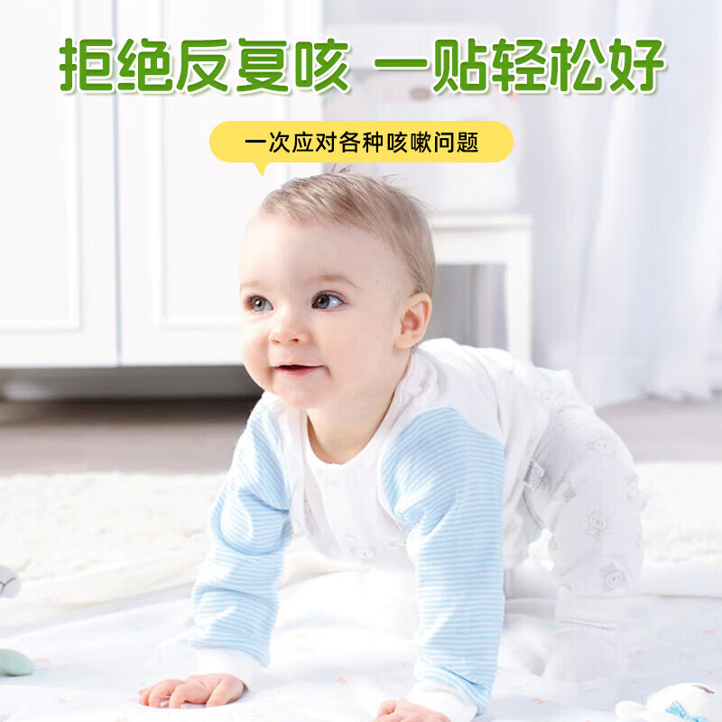 GBOOW咳喘贴小儿肺清化痰贴高宝痰多止咳贴痰多喘息夜咳干咳夜咳 单盒体验装[贵在运费]