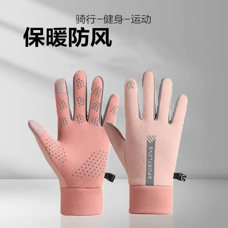 趣丝羽手套冬季男女骑行手套防风防寒滑雪男士手套骑车手套保暖女士手套 女款-灰粉【sport-竖标】