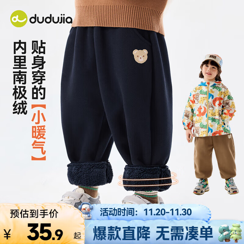 嘟嘟家儿童裤子加绒加厚保暖冬装宝宝长裤冬款男童运动裤女童休闲裤童装 藏青色 90