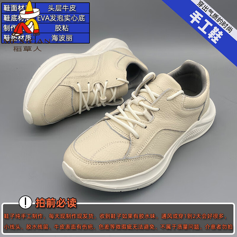 稻草人（MEXICAN）头层牛皮休闲运动男鞋春秋厚底舒适轻便健步鞋软底皮面白色老爹鞋 【真牛皮】米白色086(看详情页鞋底说明) 38