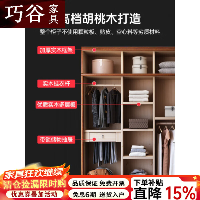 巧谷2025新款胡桃木实木衣柜新中式风格原木家用现代卧室推拉门衣柜 1.20米两门推拉衣柜