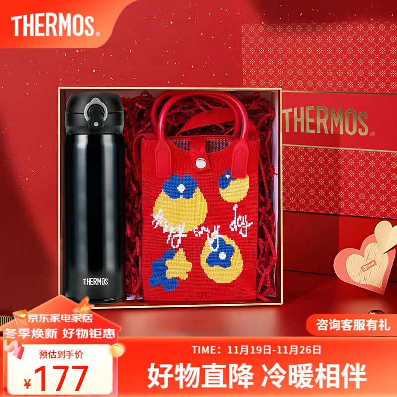 膳魔师（THERMOS）不锈钢保温杯男女士大容量水杯车载杯子团购礼盒生日礼物 礼盒款JNL亮黑色附杯袋 500ml