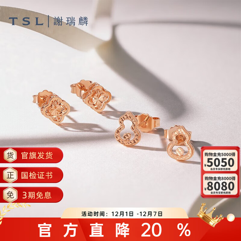 谢瑞麟（TSL）18K金耳钉女幸运守护葫芦彩金耳环耳饰BE186-BE187 BE186-葫芦