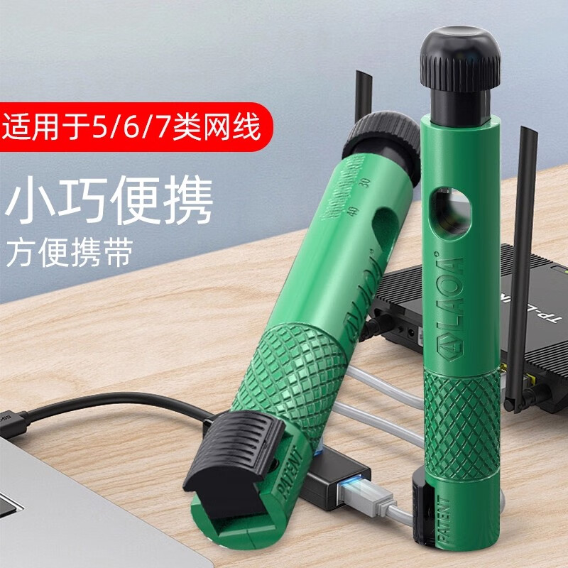 LAOALAOA网线理线器快速剥线工具套装神器手动工具网线捋直器捋线器 【套餐三】理线器+网络钳+测试仪
