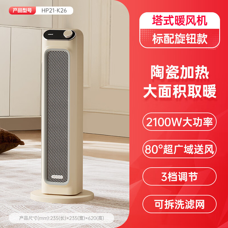 艾美特取暖器家用节能暖风机石墨烯电暖气小太阳电暖器新款K26 标配旋钮款-陶瓷加热