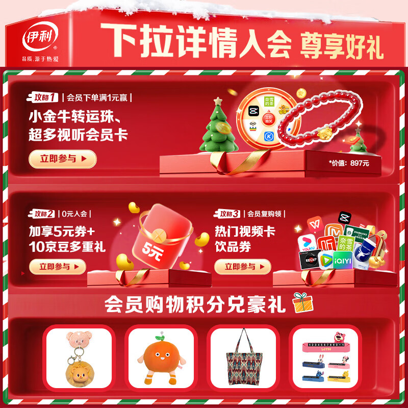 伊利舒化0乳糖牛奶全脂220ml*24盒/箱 零乳糖好吸收 礼盒装