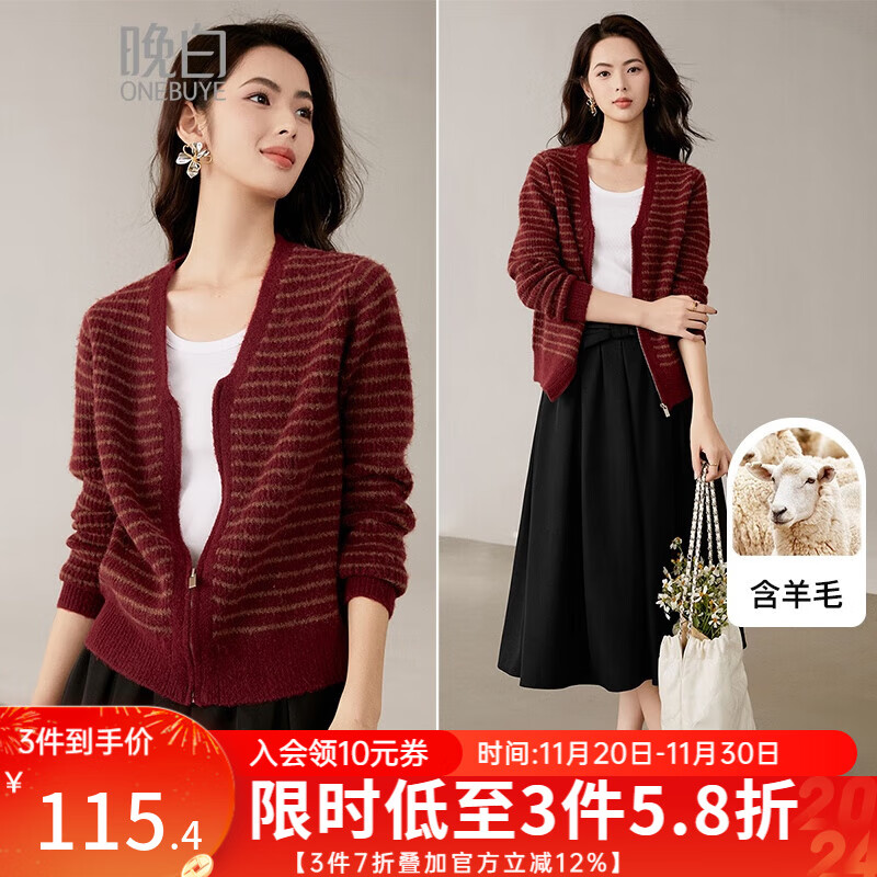 晚白【新品】2025冬款百搭慵懒风上衣V领高级感含羊毛针织外套女 红色 M