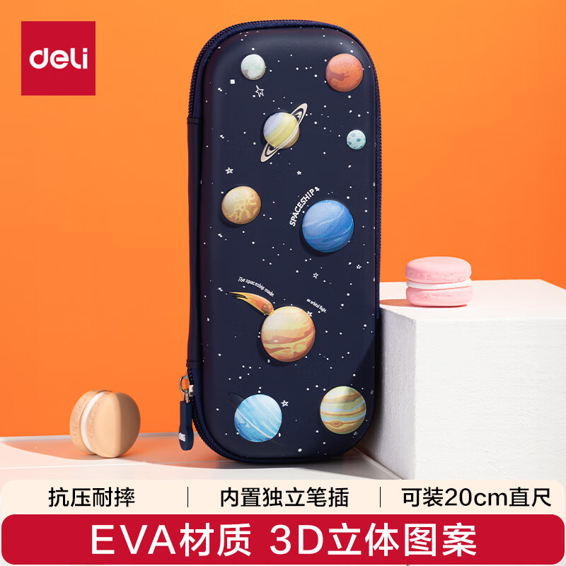 得力（deli）小学生笔袋 EVA大容量文具盒 星空系列抗压耐摔铅笔盒 轻盈防水笔袋 蓝色开学必备