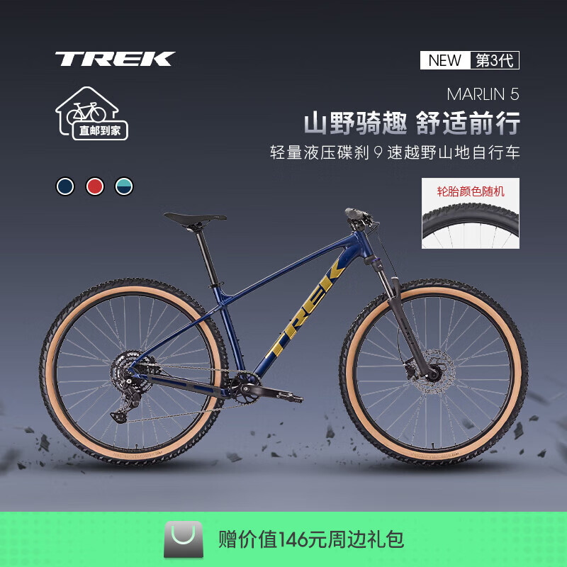 崔克（TREK）山地车 MARLIN 5 轻量液压碟刹越野山地自行车直邮到家 慕尚蓝色 M（建议身高165-176CM） 9速