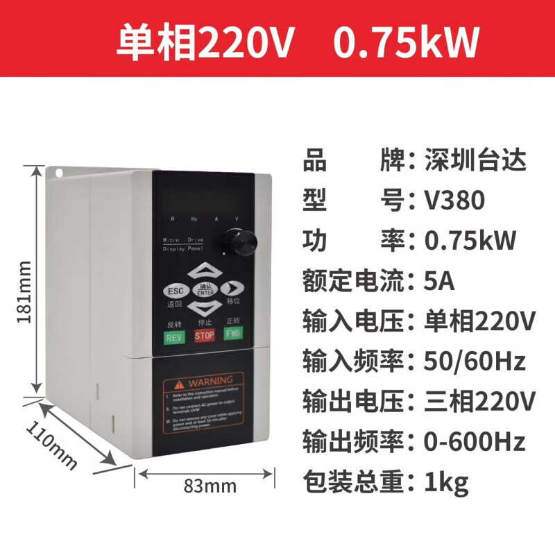 臺(tái)達(dá)深圳TAIDA變頻器A600風(fēng)機(jī)水泵小功率2.2kW通用型重載電機(jī)調(diào)速 單相220V0.75kW重載