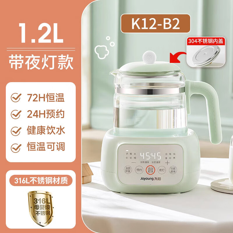 好运九阳阳九阳恒温电热水壶家用养生壶婴儿烧水智能保温一体调奶泡奶开水壶 绿色 0ml 绿色