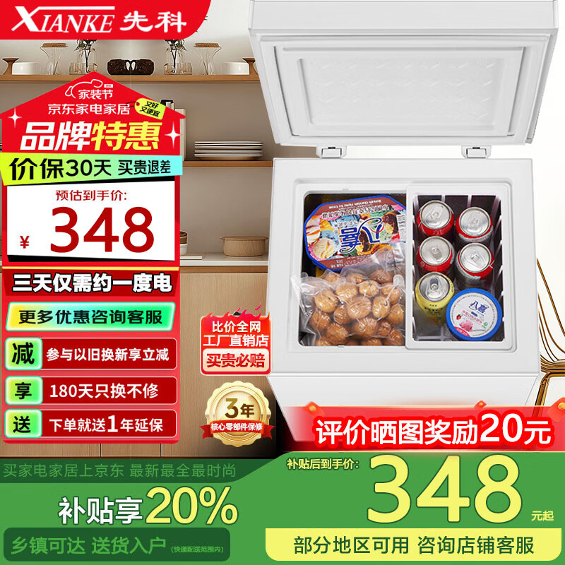 先科小冰柜家用小型冷冻保鲜迷你冷藏商用卧式冷柜单用储母乳柜节能省电 A118【一级节能 全国联保】单温 55L