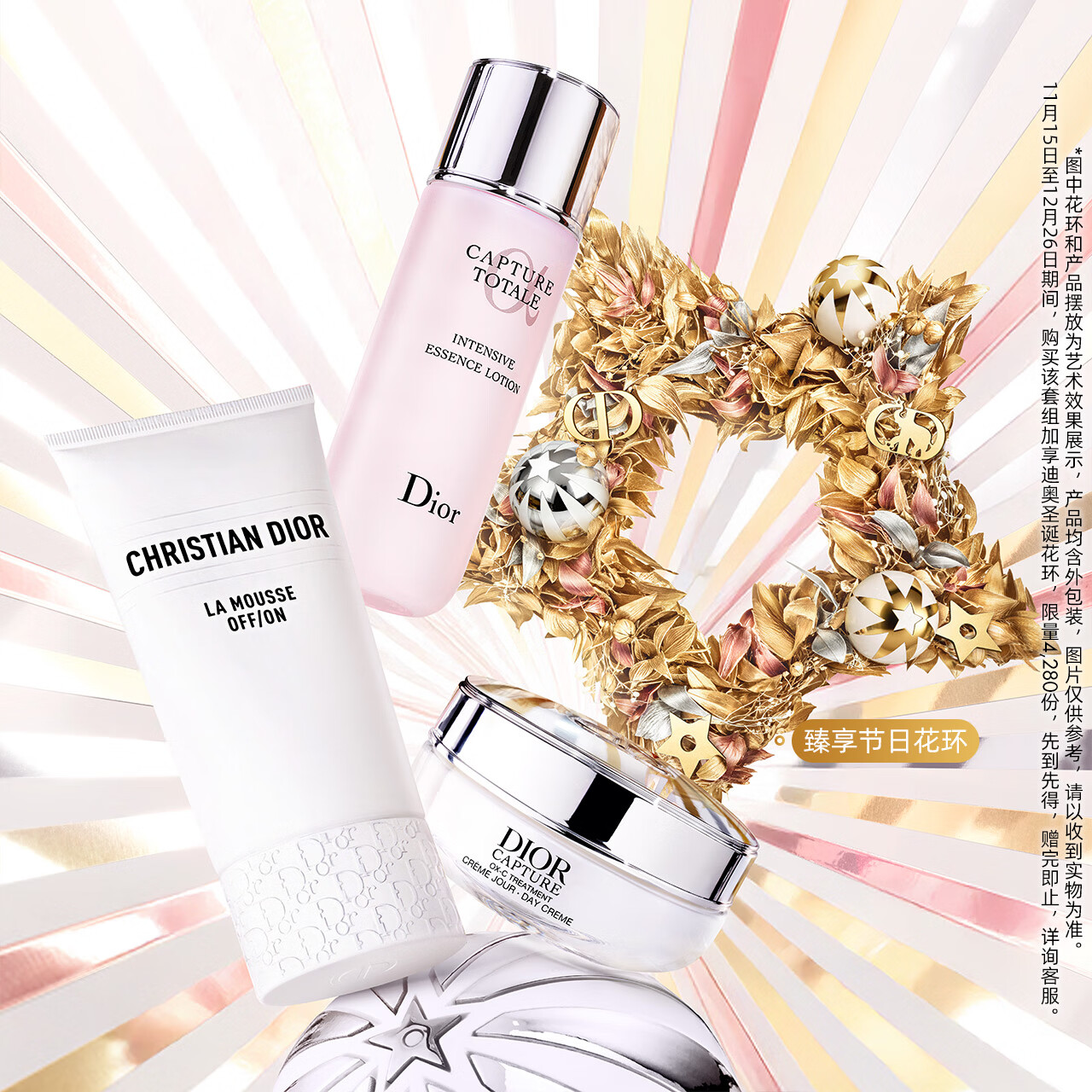 迪奥DIOR净澈年轻护肤礼盒(洁面+水+面霜)嘭弹护肤套装生日礼物送女友 2321.55元