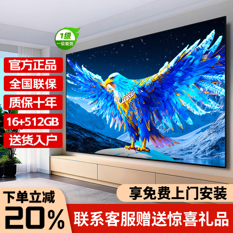 王牌艳春【补贴20%】2026新品8K液晶电视机超高清智能语音客厅家用无线投屏平板电视WiFi电视护眼彩电网络 100英寸 2026新款智能升级版 售后无忧+送货上门+品牌延保+语音AI+免费安装