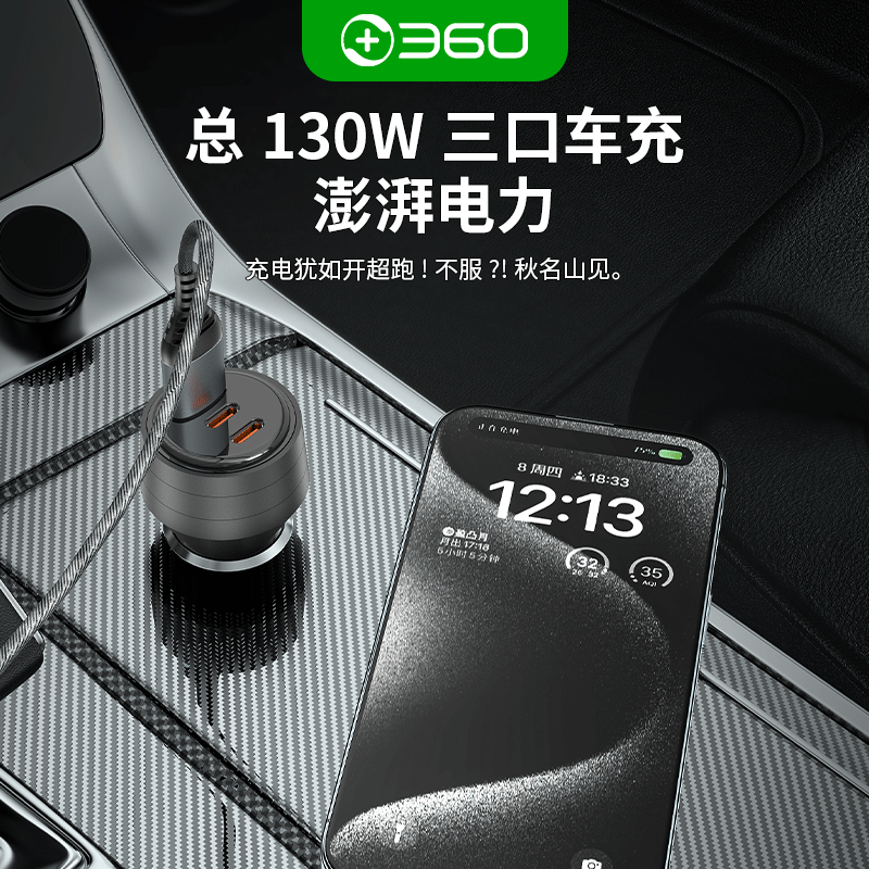 360车载充电器双路100W+30W大功率超级快充三口快充手机电脑通用 总130W大功率三口双路超级快充+双TC快充线