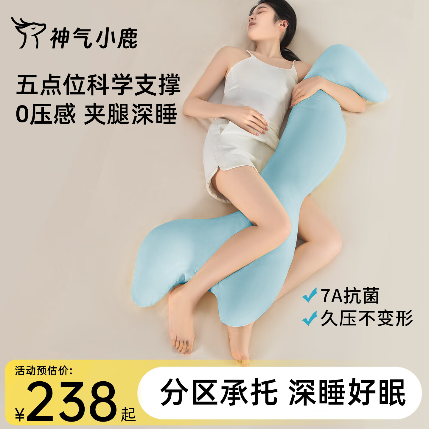 神气小鹿抱枕床上侧睡夹腿睡觉靠枕长条枕头睡觉神器成人可拆洗 四季款 7A抑菌 母婴级可拆洗【柠檬黄】 含枕芯 成人大号·身高165以上·130*52*14cm