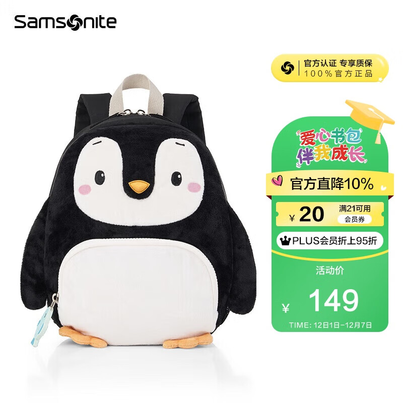 新秀丽（Samsonite）学生书包幼儿园双肩包儿童男女孩背包抗菌减负U22