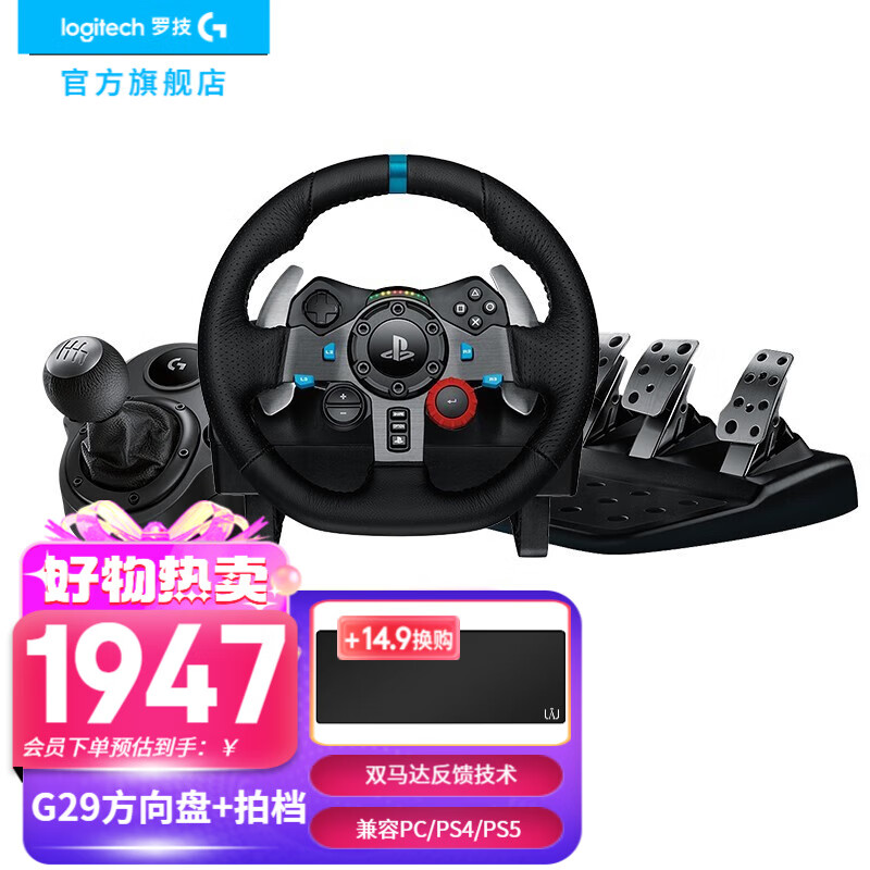 �޼���G��G29/G923��������Ϸ������ ��������������ģ����900��PC/PS4/5/ģ���ʻ ŷ��������ƽ��5 ŷ��2 G29������+̤��+�ŵ���