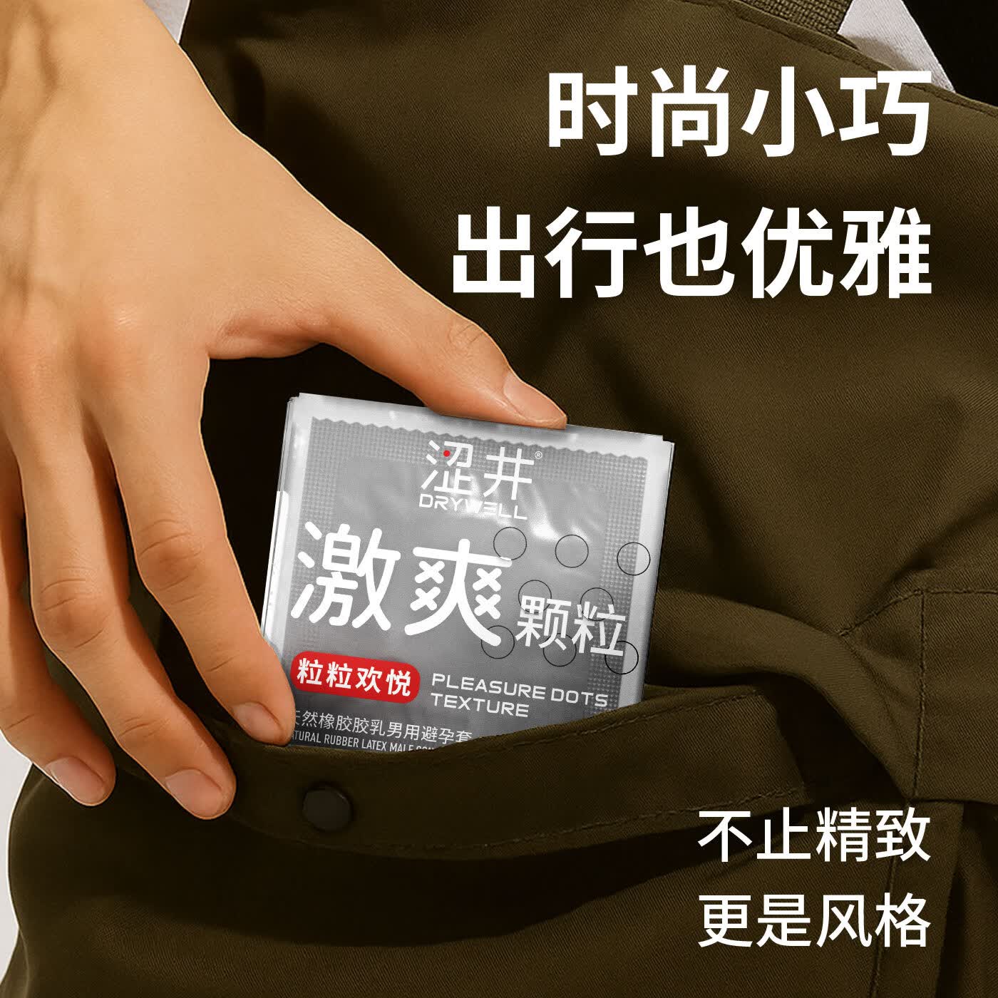 涩井避孕套000隐形裸入超薄玻尿酸高潮byt延时套阴茎套空气套新年春节 激爽颗粒6只 涩井 品牌直营旗舰店玻尿酸润滑避孕套天然胶乳