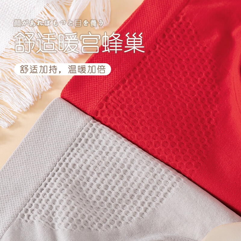 都市丽人女士内裤全纯棉底裆无痕内裤2026年新款高腰收腹暖宫女生三角裤头 蜂巢暖宫女士内裤3条装 （大红+粉色+肤色） 均码