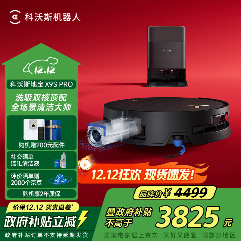 ecovacs/˹ X9SPRO ɨػ ˮ 3667.52Ԫ