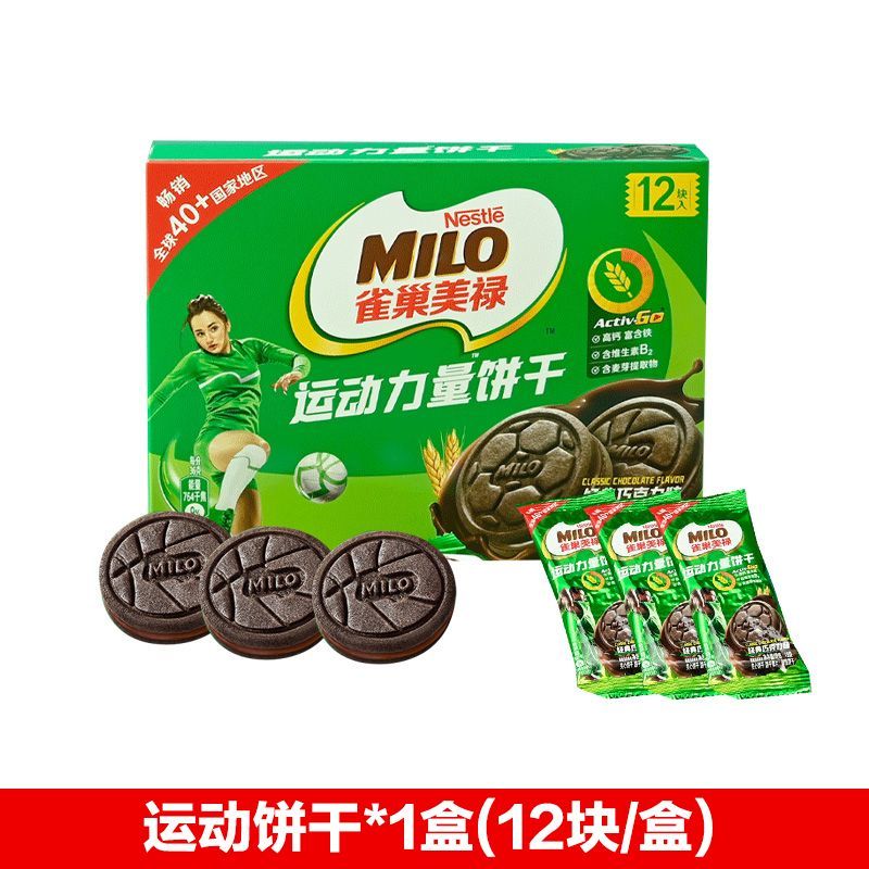 徐福記美祿運(yùn)動餅干巧克力味運(yùn)動力量夾心餅干盒裝營養(yǎng) 【運(yùn)動嘗鮮】美祿餅干*12塊