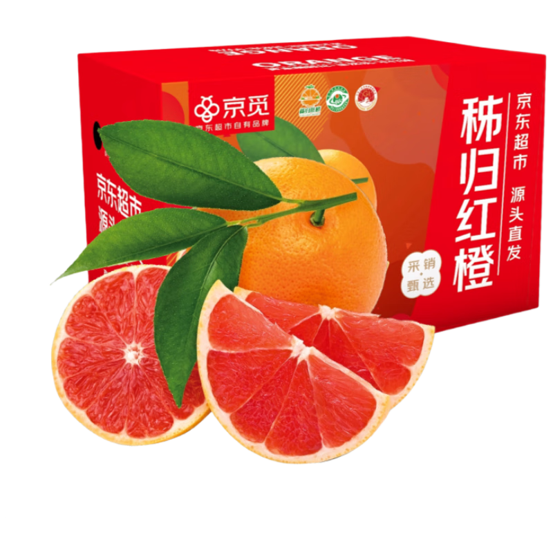 京觅秭归中华红血橙 净重4.5斤 单果150g+新鲜采摘源头直发包邮