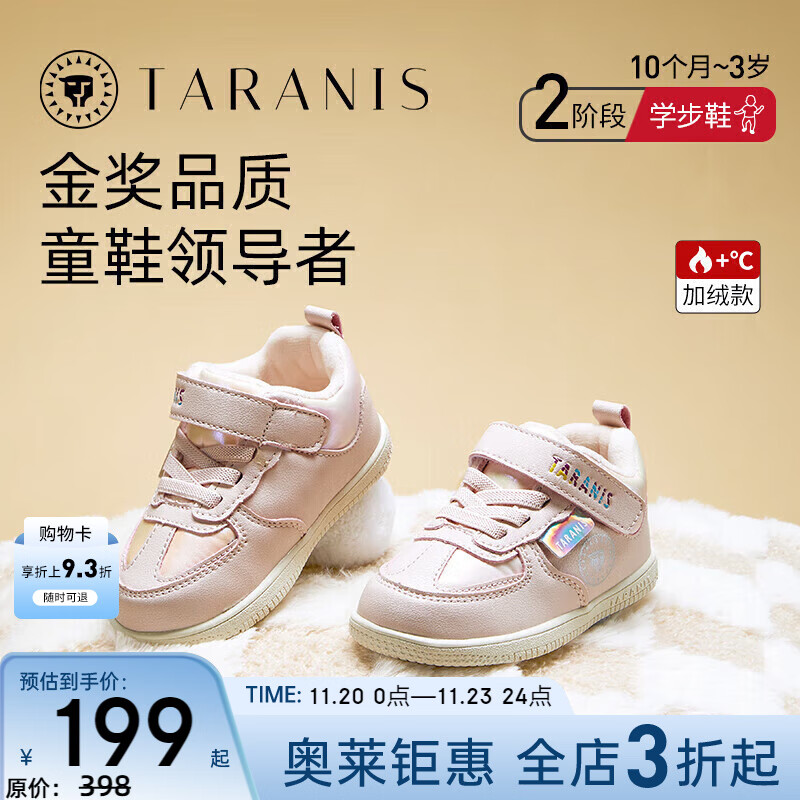 泰兰尼斯秋冬季新款学步鞋中高帮男宝宝鞋气泵防滑防踢机能鞋子 粉色 冬款加绒选大一码 20 鞋内长13.5cm适合脚长12.5