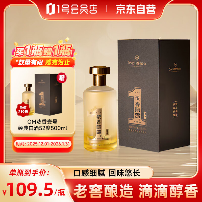 One's Member ŨҼž 52 Ũ 500ml 1ƿ 90.75Ԫ