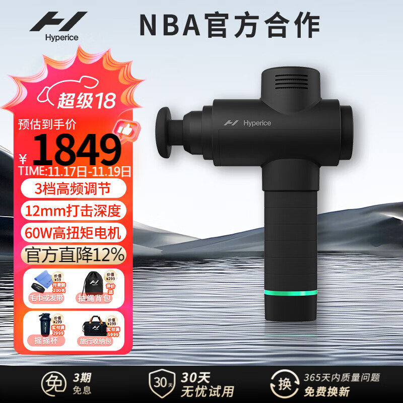 HYPERICE˹ĤǹרҵĤĦѵָ Hypervolt 2.0 ɫ