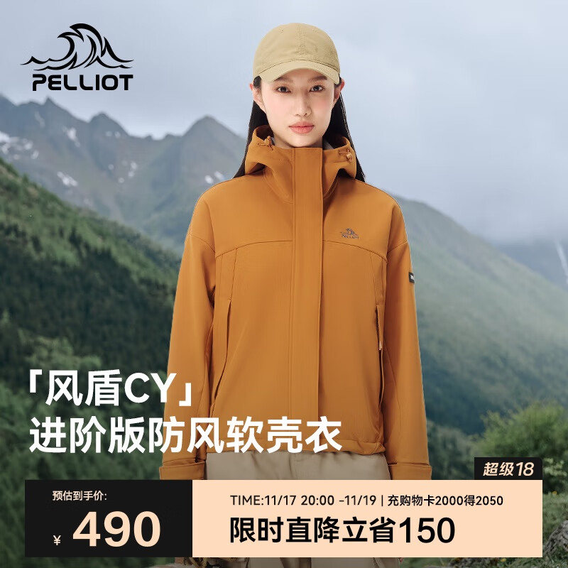 伯希和（Pelliot）[风盾2.0]户外冲锋软壳衣女防风秋季外套男登山夹克124306148黄XL