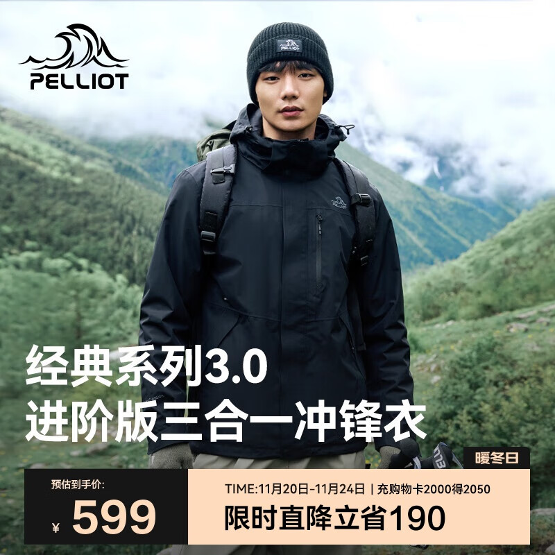 伯希和（Pelliot）【山野经典3.0】冲锋衣三合一男女秋冬保暖外套115301054黑L