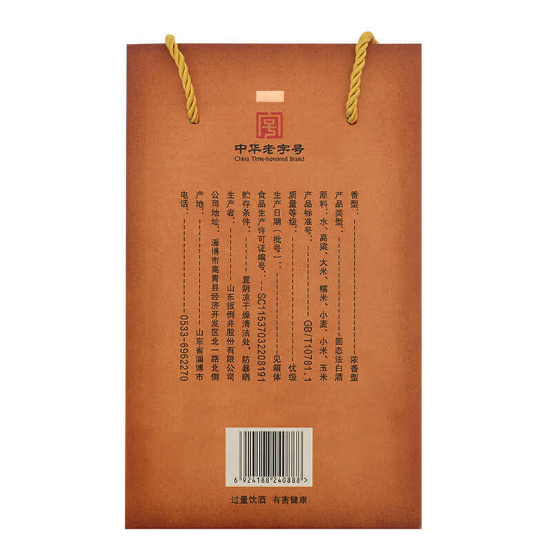 扳倒井白酒52度封藏窖藏 纯粮酿造浓香型白酒 礼盒包装坛装大容量白酒 52度 1000mL 1坛