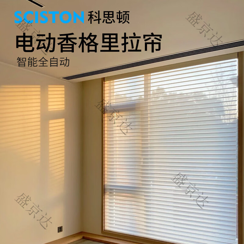 科思顿电动香格里拉窗帘百叶卷帘日夜升降柔纱斑马帘智能全自动 【半遮光】高端针织面料(防水防污)