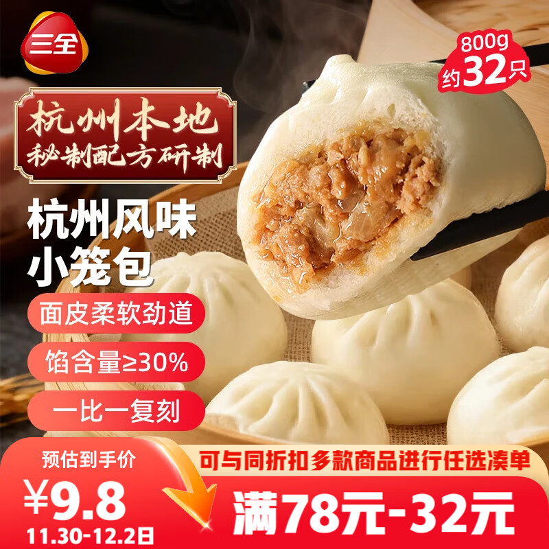 ȫݷС400g*2Լ32ֻ ͰƷʳƷ 16.2Ԫ