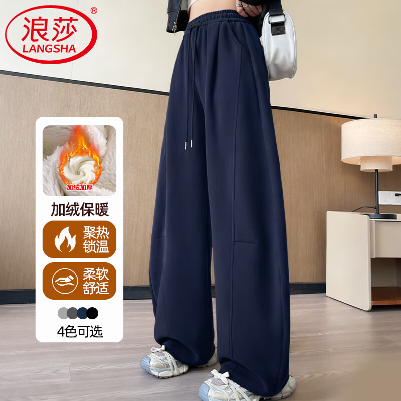 浪莎羊羔绒运动裤女冬季2025新款加绒加厚宽松阔腿休闲弯刀香蕉卫裤子 藏青 【冬季加绒】 XL 【适合131-145斤】 京东折扣/优惠券