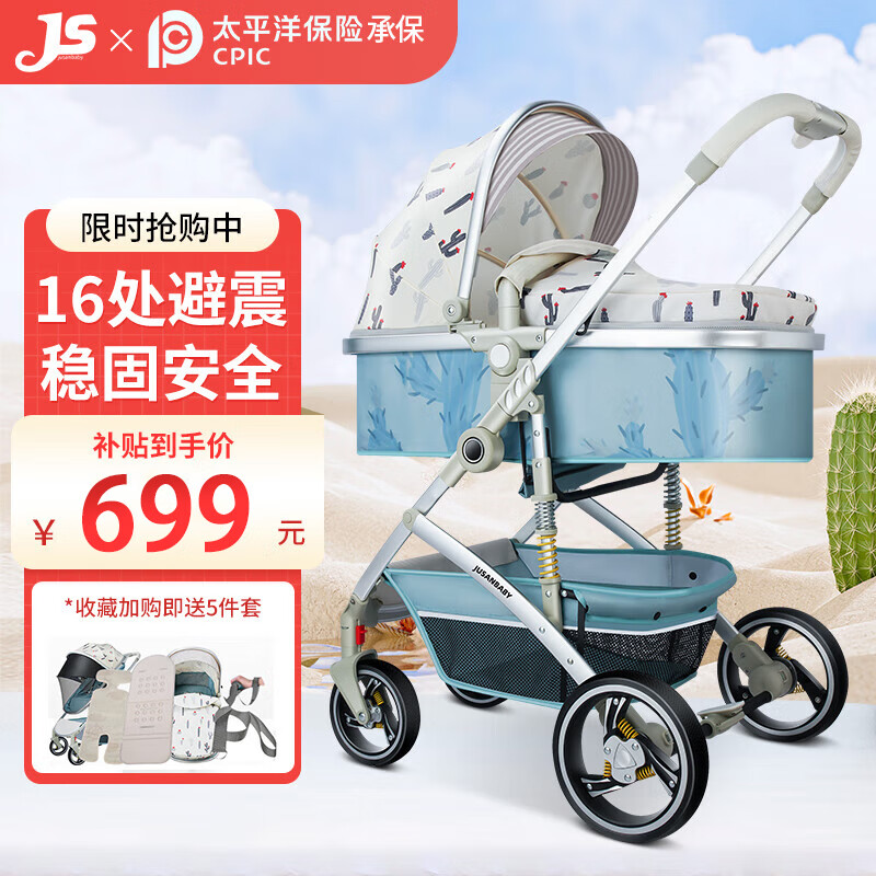 JUSANBABY居上宝贝婴儿推车可坐可躺婴儿车轻便折叠高景观新生儿手推车避震 仙人掌【超强避震+可坐可躺】