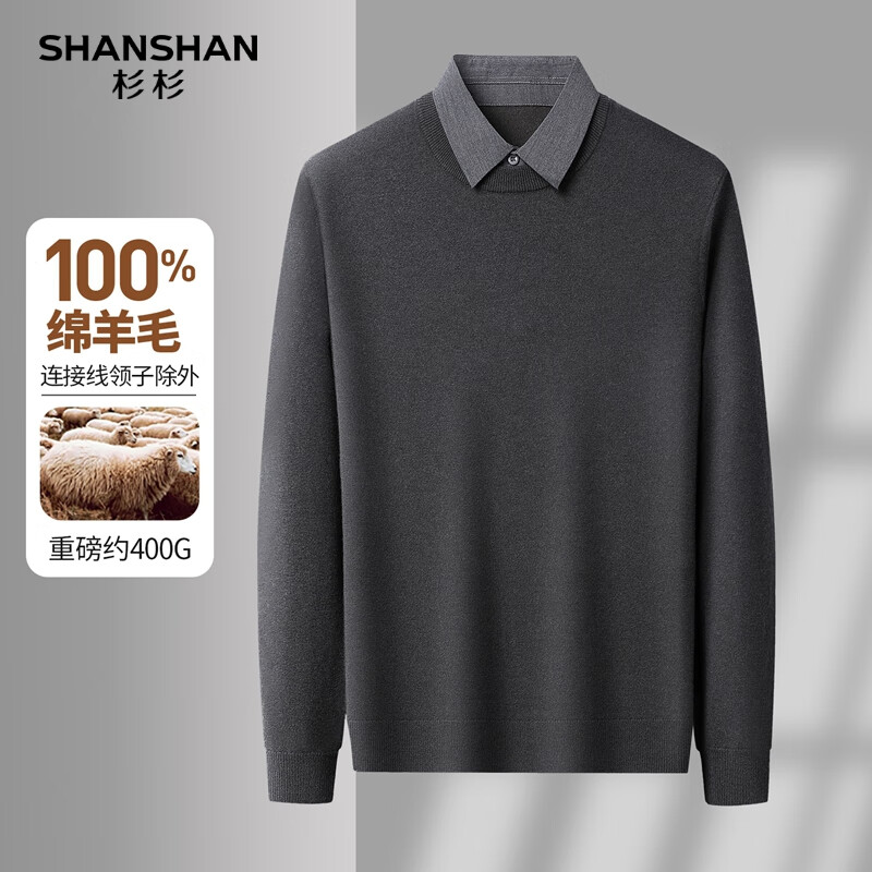 SHANSHAN杉杉纯羊毛衫男秋冬新款100%绵羊毛假两件毛衣加厚亲肤保暖毛衣 深灰色 L /175