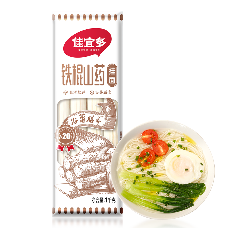 佳宜多面条 铁棍山药挂面1000g 龙须细面汤面拉面速食面早餐 年货送礼