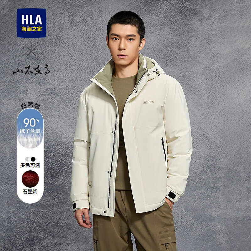 HLA海澜之家羽绒服男山不在高系列石墨烯外套男冬季新年