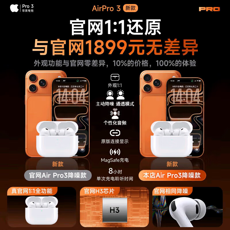 华强北airpods蓝牙耳机pro3 无线耳机耳夹耳塞mp3礼物大馒头战鼓 Pro3（ANC主动降噪+心率检测+无线充+霍尔开关）