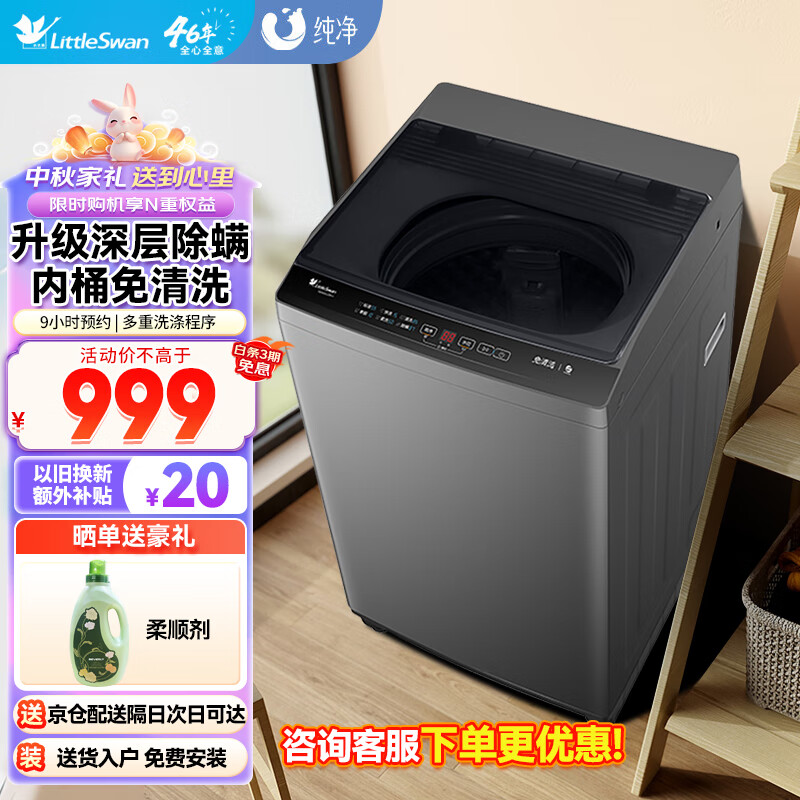 С��죨LittleSwan��ȫ�Զ�10���ﲨ��ϴ�»����׳���������ϴ��Ͱ����ϴ������ѡ�����ⷿ�������Ծɻ��¼ҵ�ϴ�»� 10KG���֡�������ϴ��TB100V23H-1