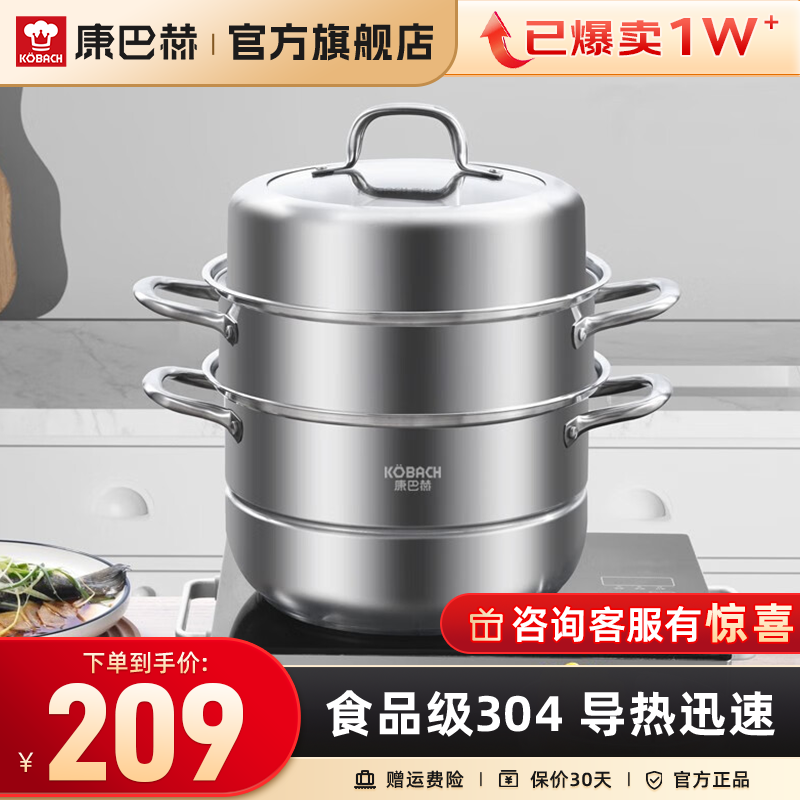 康巴赫蒸锅蒸笼三层304不锈钢多功能蒸锅大号加厚汤锅蒸鱼蒸馒头 3层 30cm