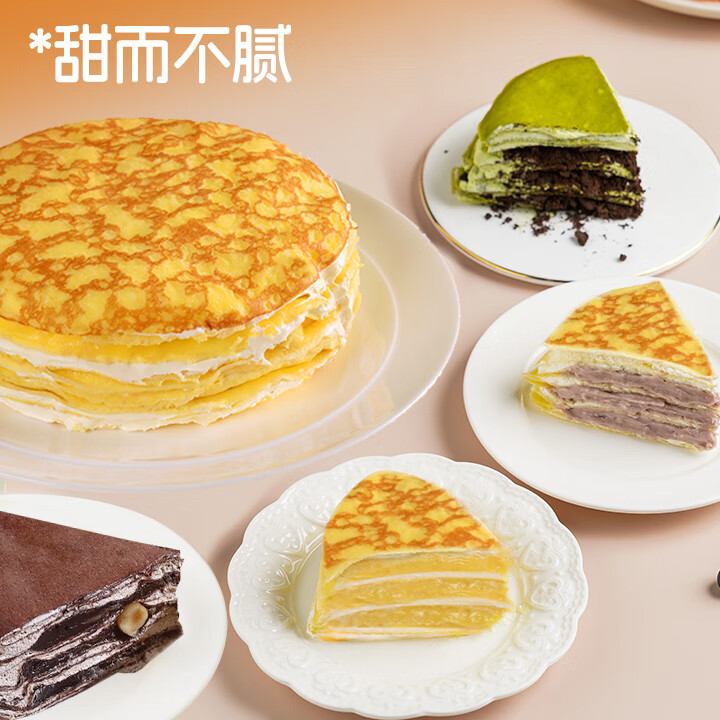张导演榴莲千层蛋糕巧克力榛仁千层蛋糕动物奶油芋泥蛋糕抹茶小甜品顺丰 榴莲1盒+巧克力1盒+芋泥1盒+抹茶1盒
