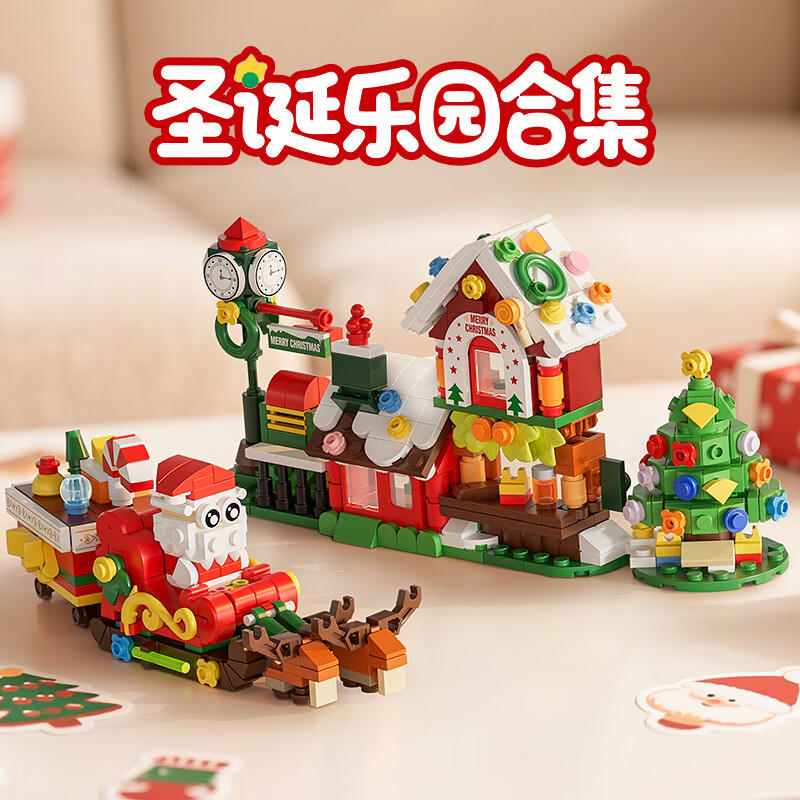 星涯优品儿童军事积木拼装玩具男孩高难度拼装巨型战舰航母模型生日礼物 【圣诞乐园8合1】690Pcs